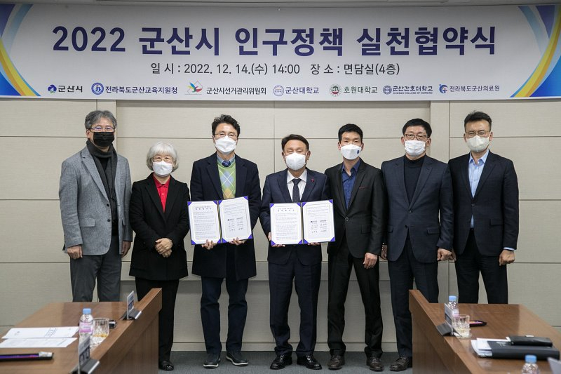 [기획예산과]군산시 인구정책 실천협약 체결.jpg