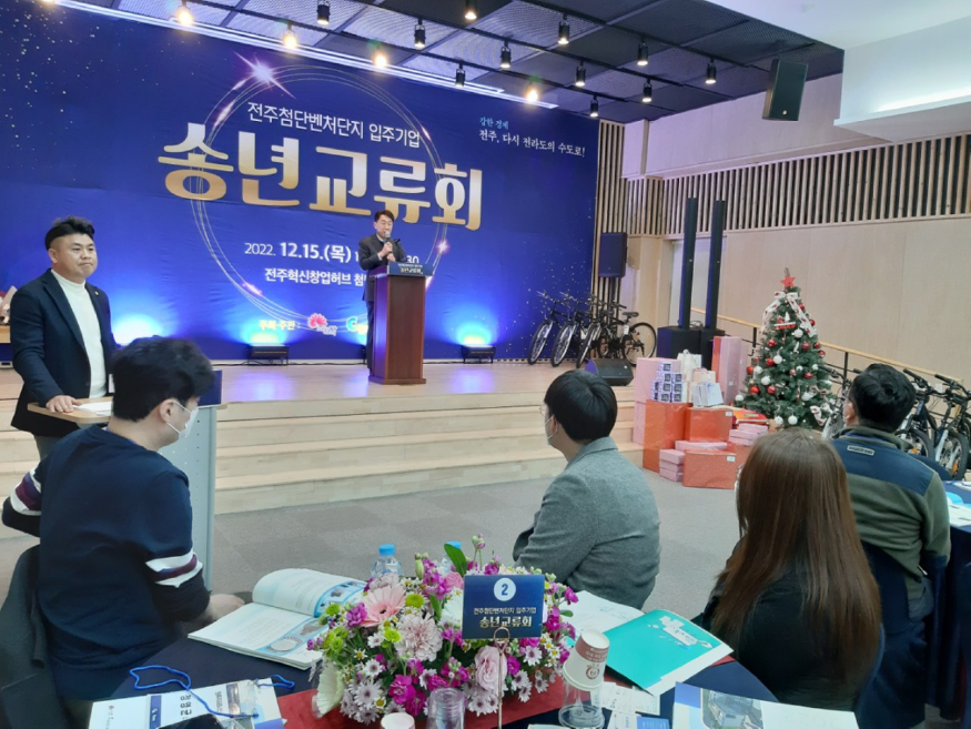“전주첨단벤처단지, 강한 경제 전주의 본거지로!”2.jpg