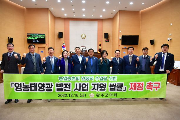 영농태양광 (1) (2) 다시 축소.JPG