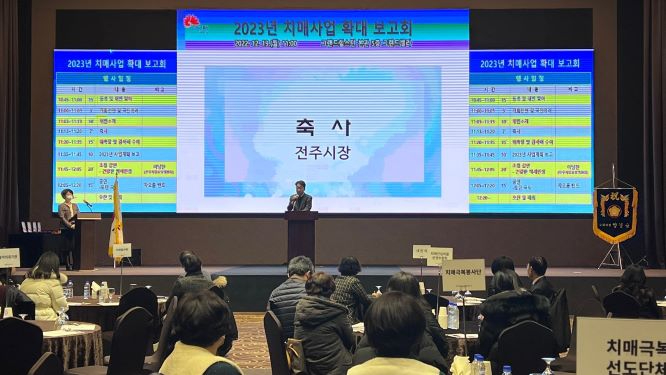 신바람 복지 구현 위한 치매안심사업 확대 (1) (1) 축소 1.jpg