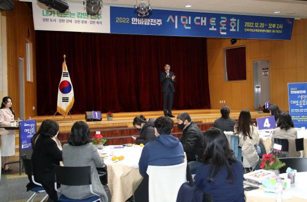 한바탕전주 시민대토론회 축소.jpg