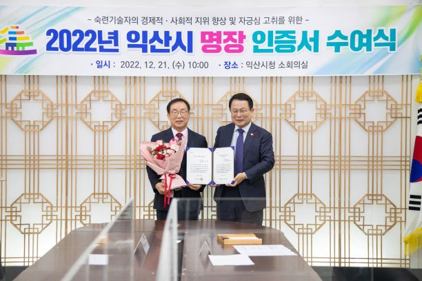 명장 축소.jpg