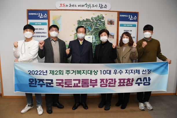 완주군 국토교통부 장관 표창 수상 (2) (1) 축소.JPG