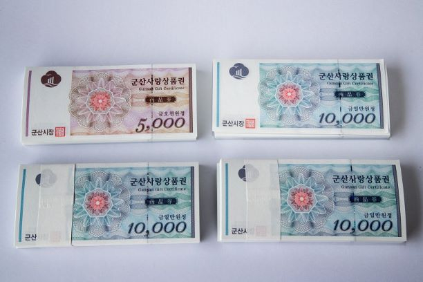 [소상공인지원과]군산사랑상품권 축소.jpg