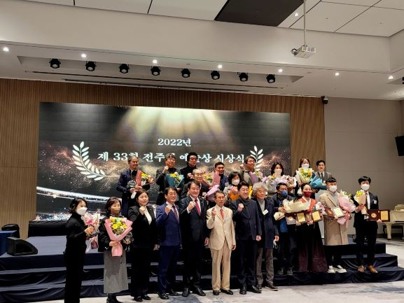 문화도시 전주를 빛낸 예술인 시상2 축소.jpg