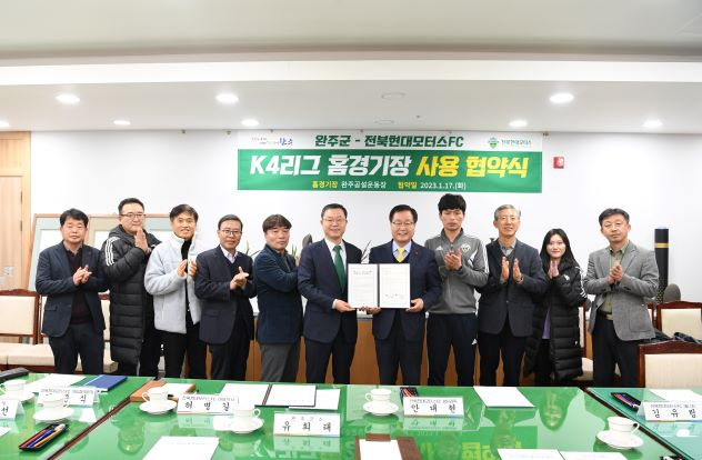 전북현대 K4 리그 홈구장 협약식 (2) 축소.JPG