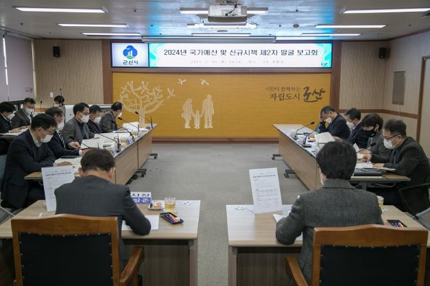[기획예산과]국가예산 및 신규시책 발굴보고회 축소.jpg