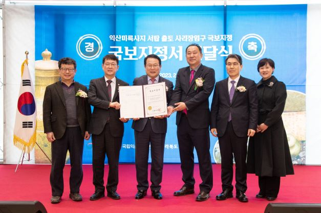익산 미륵사지 서탑 출토 사리장엄구 국보 지정서 전달 (2) 축소.jpg