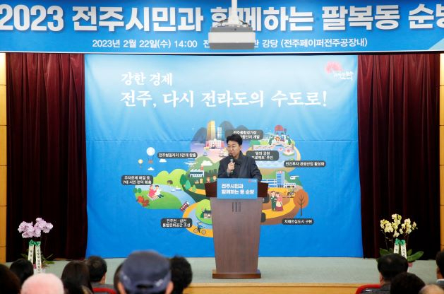 시민과 함께하는 연두순방 팔복동1 축소.jpg