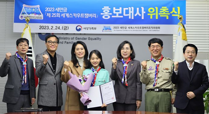 (사진2) 국악 신동 김태연, 2023 새만금 세계스카우트잼버리홍보대사로 나선다 축소.jpg