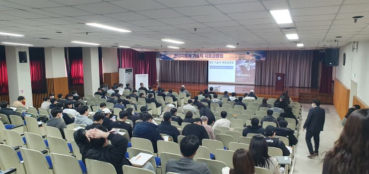 현대차채용설명회 축소.jpg