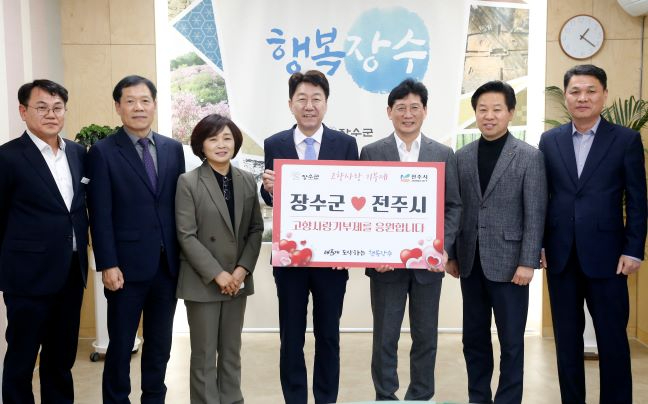 장수군청 전주시 고향사랑기부상호 협약식2 축.jpg
