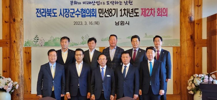 전북 시장, 군수협의회 제2차회의 사진 (3) 축소.jpg