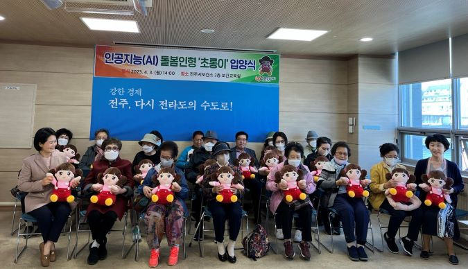 인공지능(AI) 말벗 인형 입양식 (1) 축소.jpg