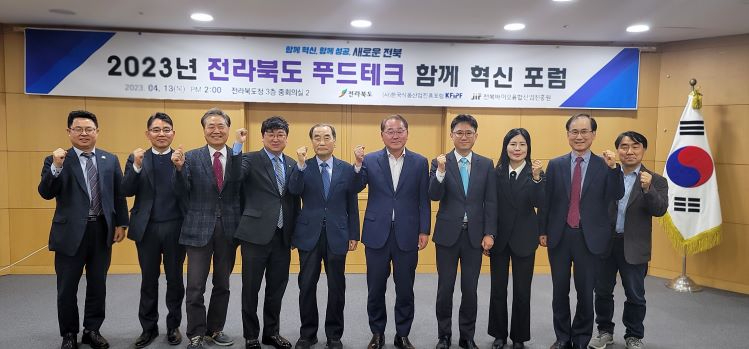 1. (사진)제2회「전라북도 푸드테크 함께혁신 포럼」성료 축소.jpg