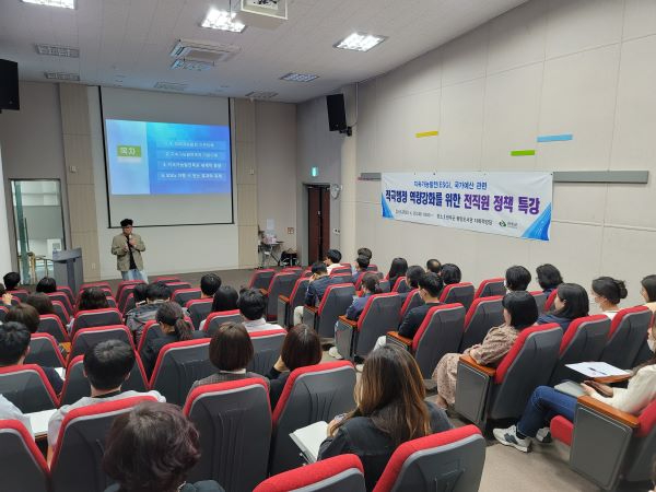 적극행정역량강화특강 축소.jpg