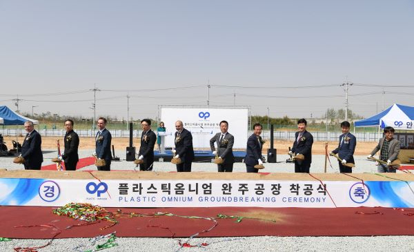 테크노밸리투자계획7500억돌파-㈜플라스틱옴니엄 착공식 (2) 축소.jpg