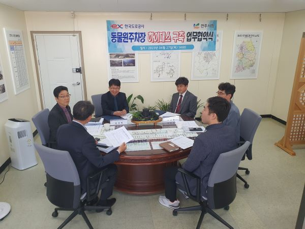 전주동물원 주차시스템 업무협약 (1) 축소.jpg