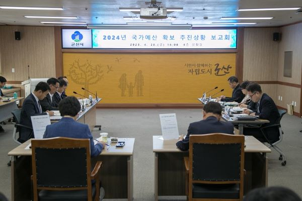 [기획예산과]2024년 국가예산 추진상황 보고회2 축소.jpg