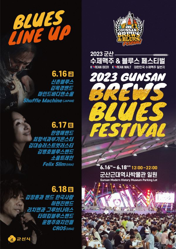 2023 수제맥주 페스티벌 축소.jpg