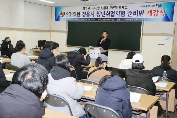 0619 정읍시, 청년연령 45세로 상향...청년인구 7300여 명 증가(자료사진) (1) 축소.jpg