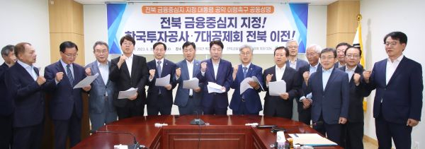 2023-06-19 전북 금융중심지 지정 대통령 공약 이행 촉구 성명서 발표7 축소.jpg