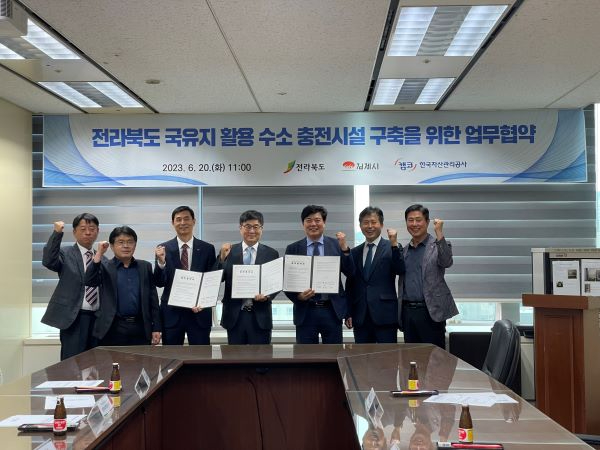 1. (사진)전북도-김제시-캠코, 국유지에 수소 충전소 구축 협약 축소.jpg