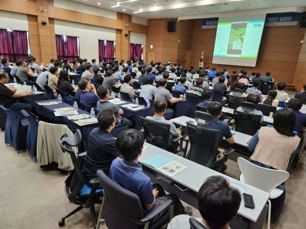 [안전총괄과]중대산업재해예방 교육 개정설명회 축소.jpg