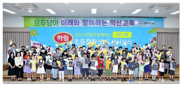 사진1- 제11회 초등장학생 도서시상식 사진(원본) 축소.jpg