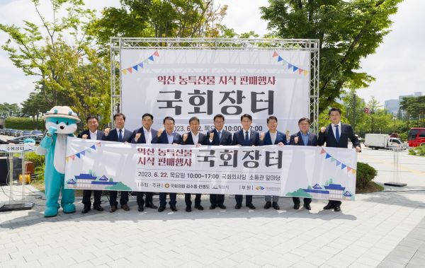 익산시, 국회서 ‘식품기업 제품’ 우수성 알려 (1) 축소.jpg