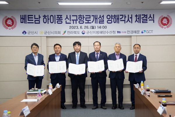 [항만해양과]군산-베트남 하이퐁 신규항로 개설 위한 협약 축소.jpg