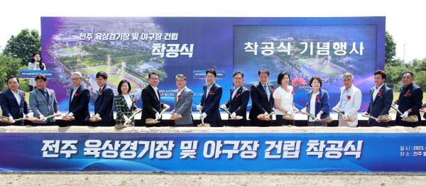 전주육상경기장 및 야구장 건립 기공식3 축소.jpg