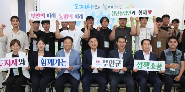 2023-06-27 제1회 도지사와 함께가는 _정책소풍_-부안군 18 축소.jpg