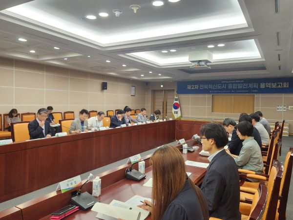 제2차 혁신도시 종합발전계획 용역보고회 개최 축소.jpg