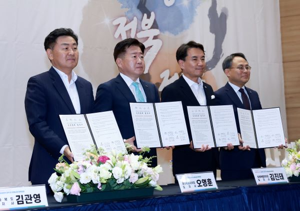 2023-07-03 4개 특별자치시도 상생협력 협약 및 정책포럼 (4) 축소.jpg