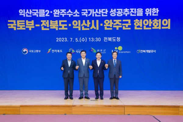 익산시, 국클2단계 성공추진.. K푸드 중심지로 전북견인 (1) 축소.jpg