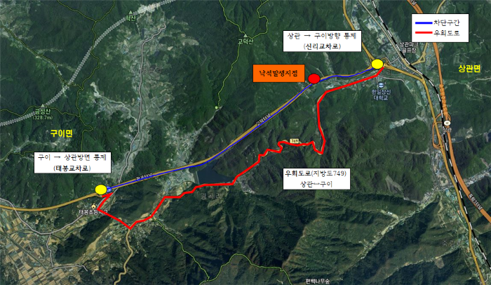 image01 완주 낙석 축소.png