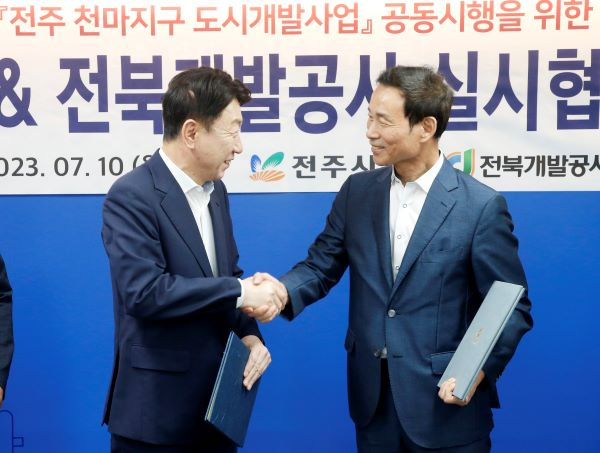 전주시 전북개발공사 천마지구 도시개발사업 실시협약 체결1 축소.jpg