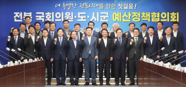 2023-07-11 전북 국회의원-도·시군 예산정책협의회 (4) 축소.jpg
