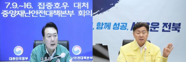 2023-07-17 대통령 주재 집중오후 대처 중앙재난안전대책본부 영상회의 (3) 축소.jpg