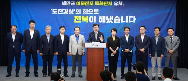 2023-07-20 새만금 이차전지 특화단지 최종 선정 브리핑 (1) 축소.jpg