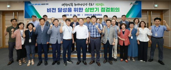 (사진1)대한민국 농생명산업 수도 전라북도, 비전 달성을 위한 상반기 점검회의 개최 축소.jpg