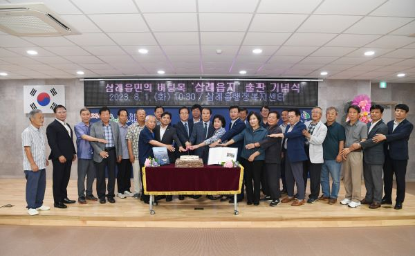 삼례읍지 출판기념식 (1) 축소.jpg