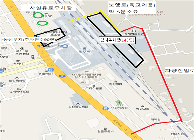 전주역 임시주차장.png