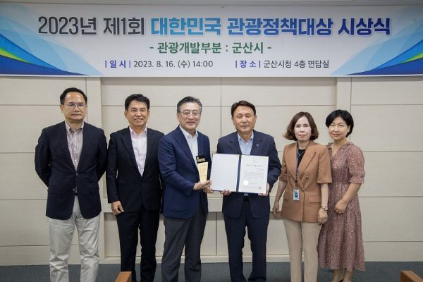 [관광진흥과]2023 대한민국 관광정책대상2 축소.jpg
