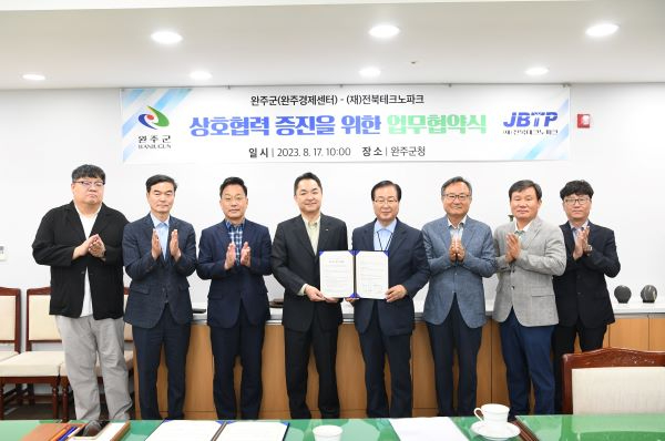 경제센터테크노파크협약체결 (1) 축소.jpg
