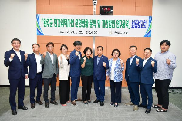 민간위탁 축소.jpg