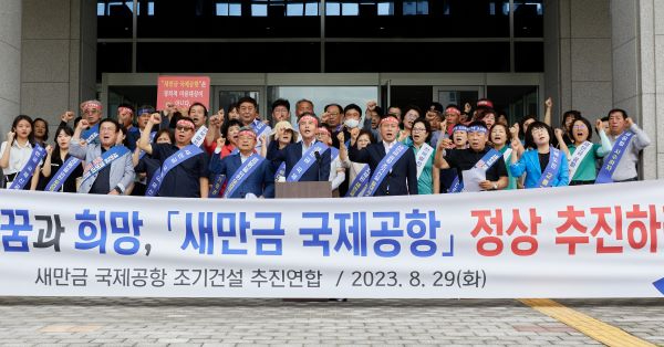 새만금국제공항 정상 추진 촉구 성명발표_1 축소.jpg