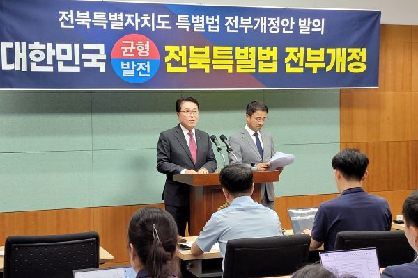 (사진) 전북특별자치도 특별법 관련1 축소.jpg