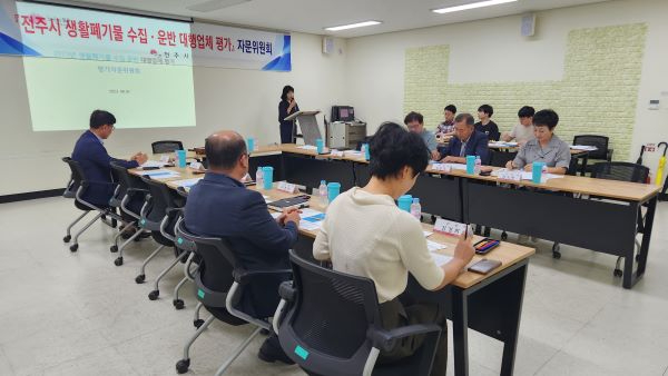 전주시, 청소대행업체 평가자문위원회 (2) 축소.jpg